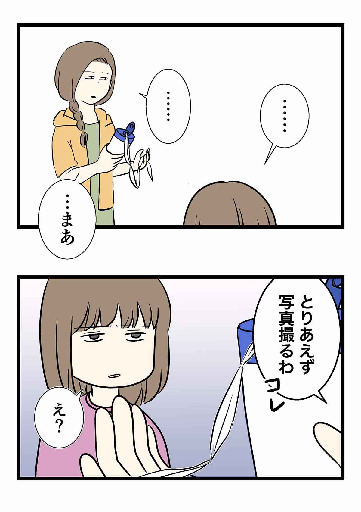 Lv1のウェットティッシュの使い手にありがちなこと