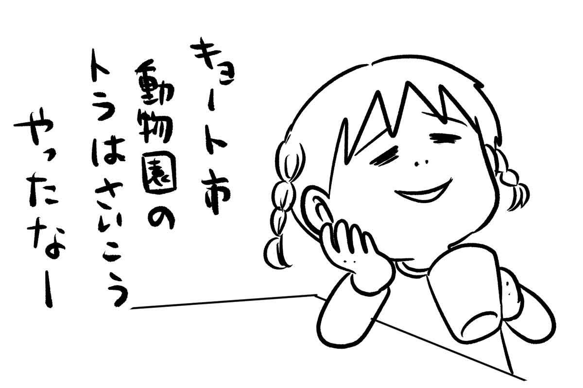 小三娘の好きなタイプの顔が判明すると母親も軽く動揺する コミックエッセイ えむふじんがあらわれた Powered By ライブドアブログ 小三娘の好きなタイプの顔が判明すると母親も軽く動揺する コミックエッセイ えむふじんがあらわれた Powered By ライブドアブログ