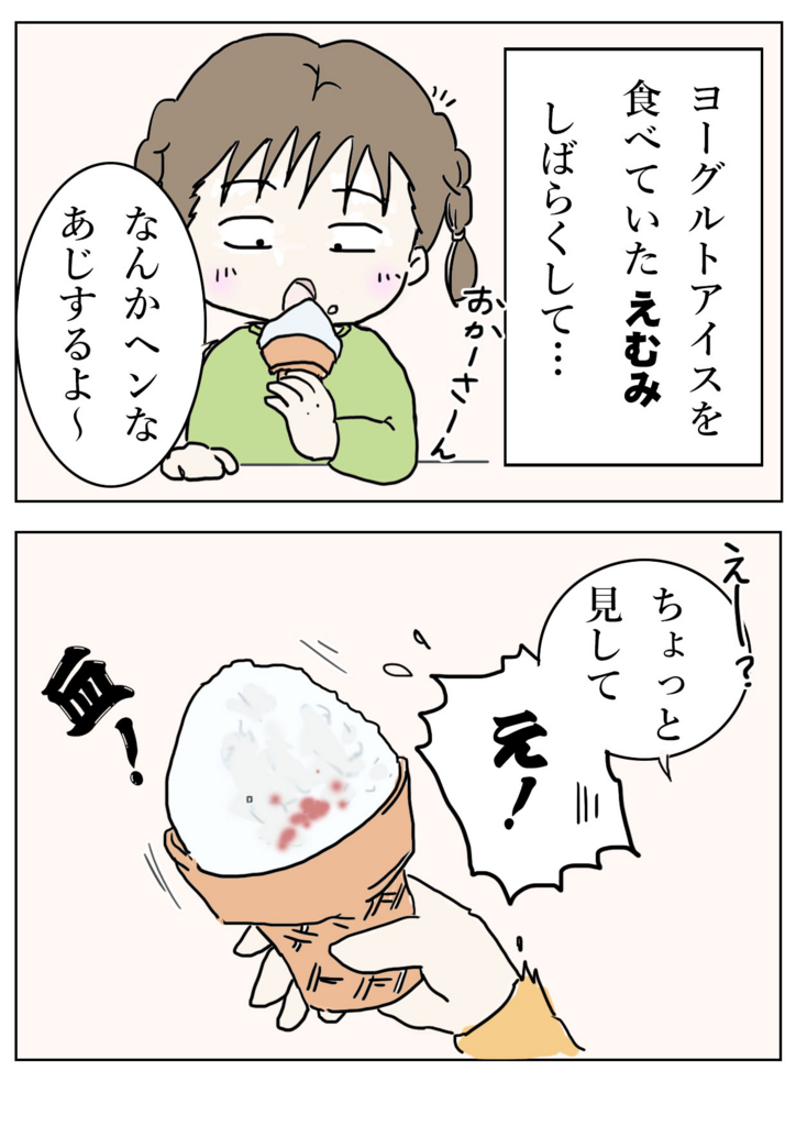 f:id:mshimfujin:20161224102858j:plain