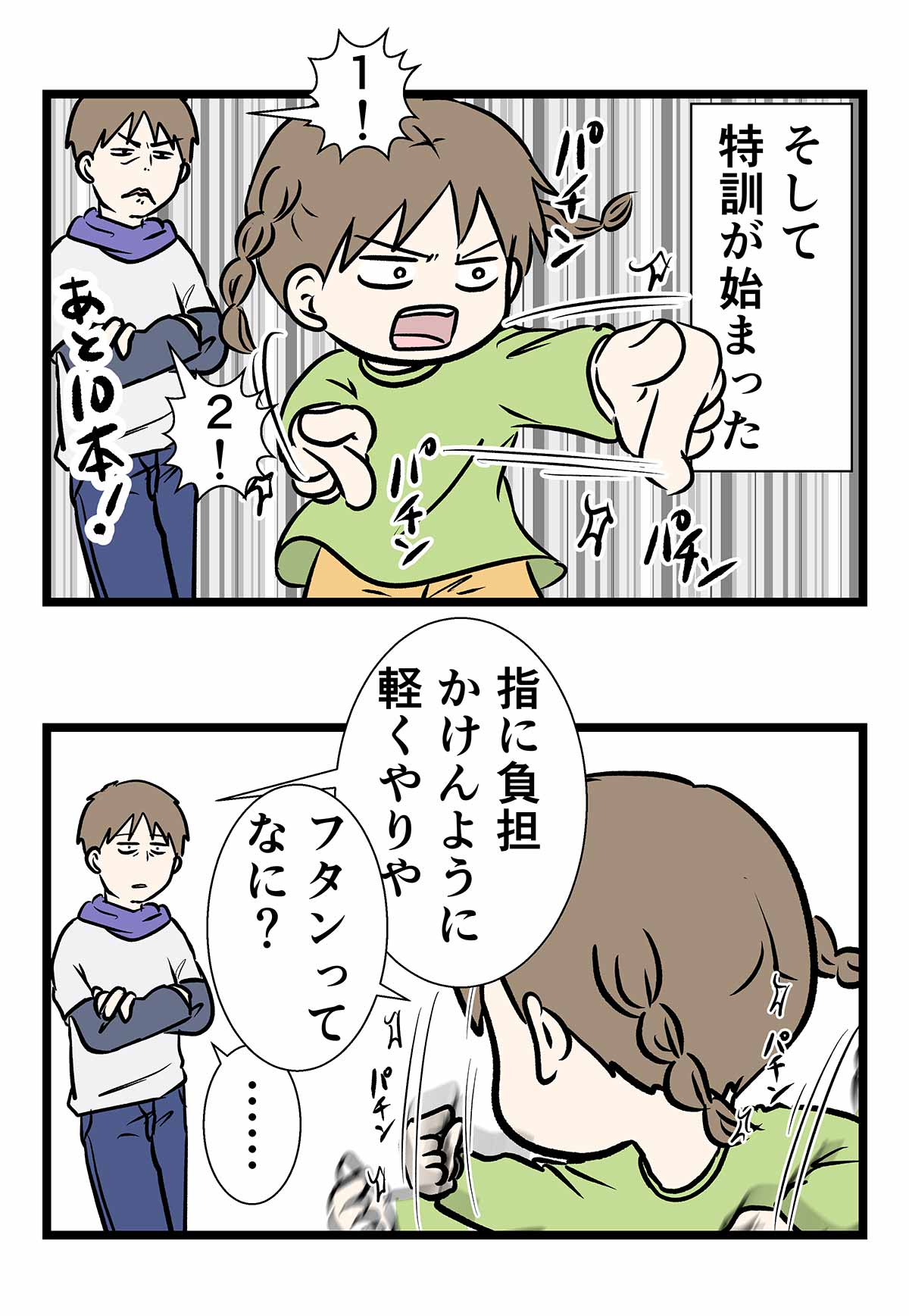 お誕生日会が世界への第一歩になる事もあるらしい