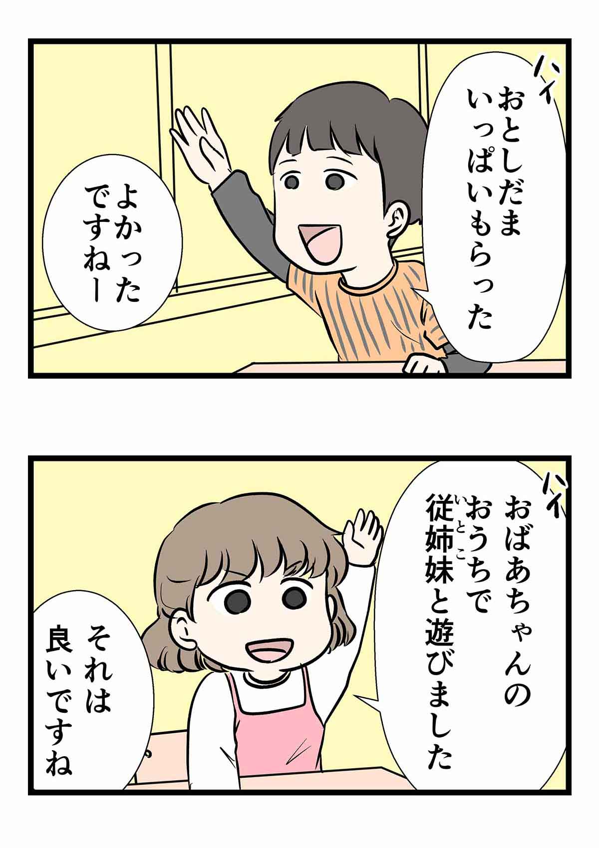 ベジータ襲来