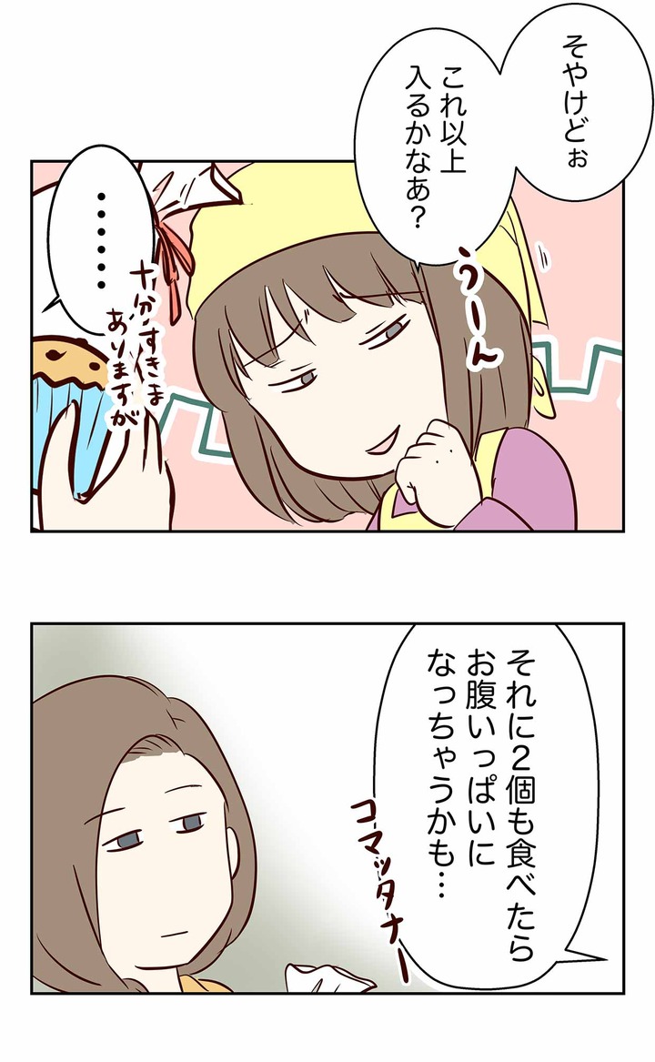 仕方ないが、遅れて来たバレンタインの余りは無いアルよ