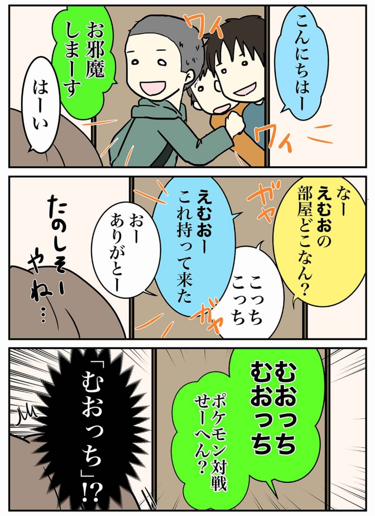 f:id:mshimfujin:20170313023733j:plain えむふじんの日常