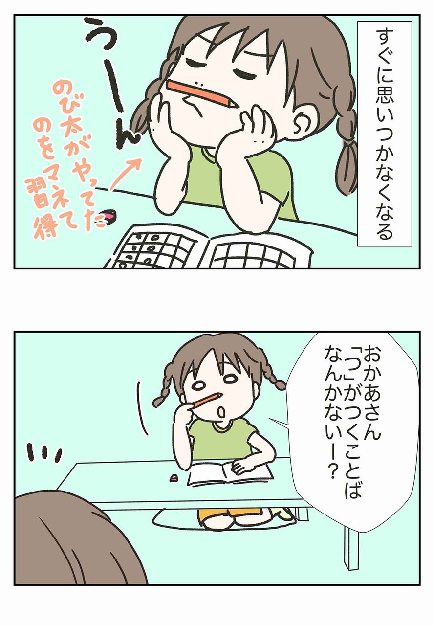 つ から始まる言葉を思い浮かべてこの記事を開いてください コミックエッセイ えむふじんがあらわれた Powered By ライブドアブログ