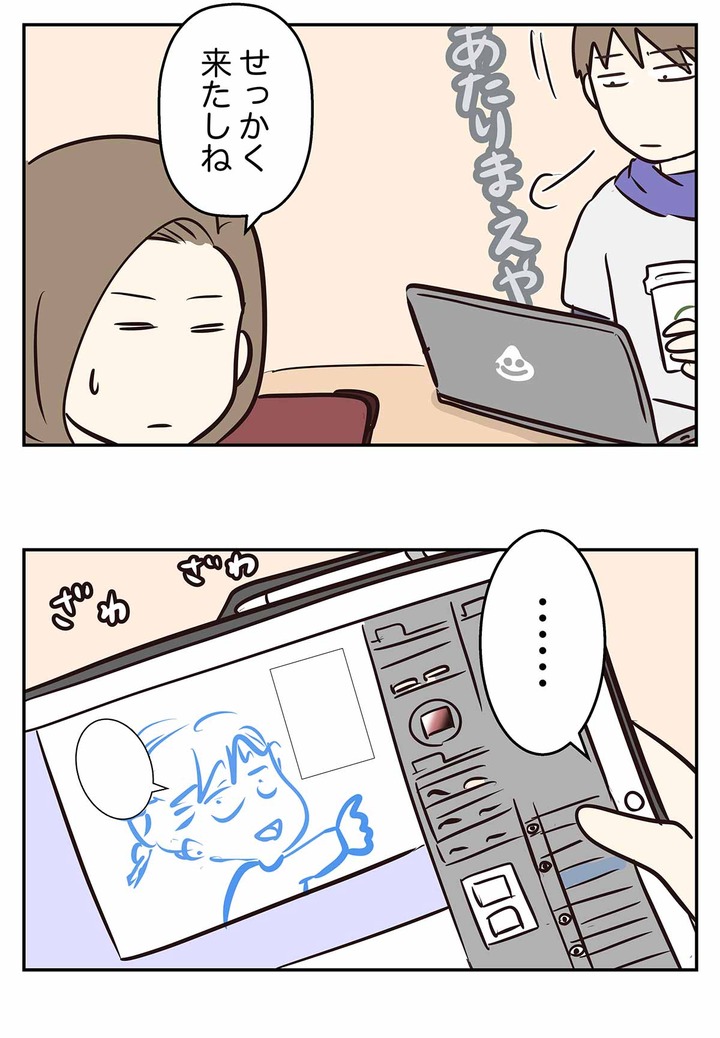 iPadではスタバでドヤ顔が出来なかった