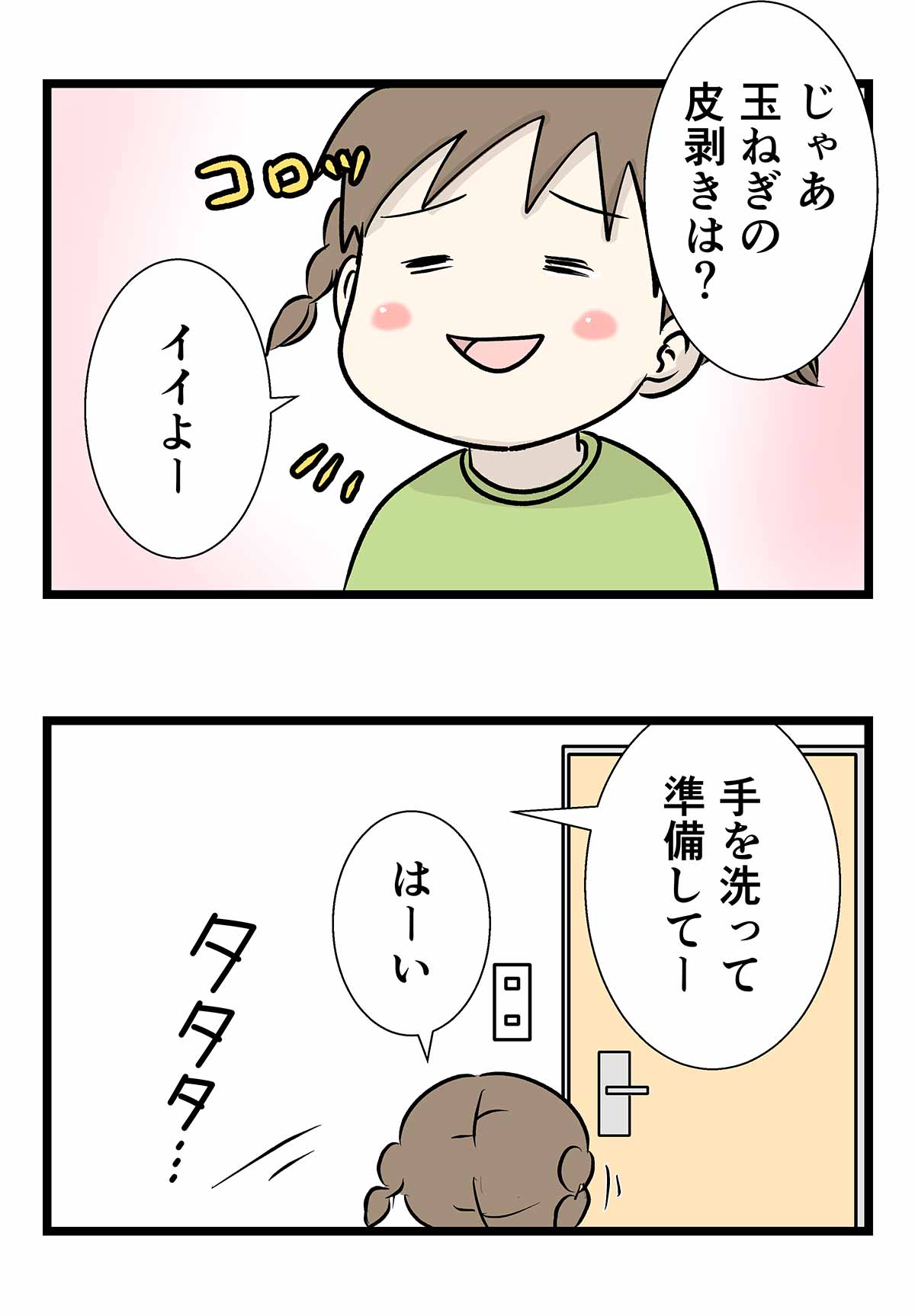 玉ねぎとか言うウォータープルーフ系お野菜