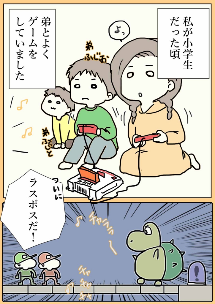 えむふじんの日常