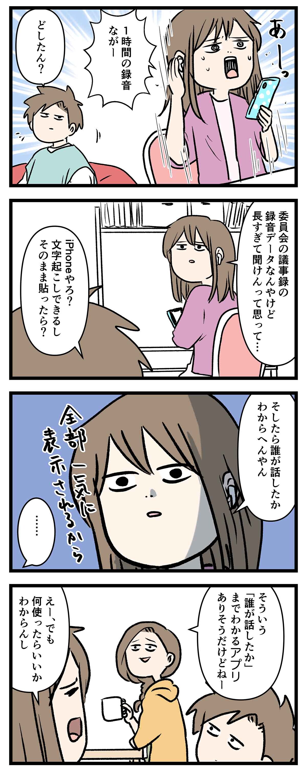 あ3099a