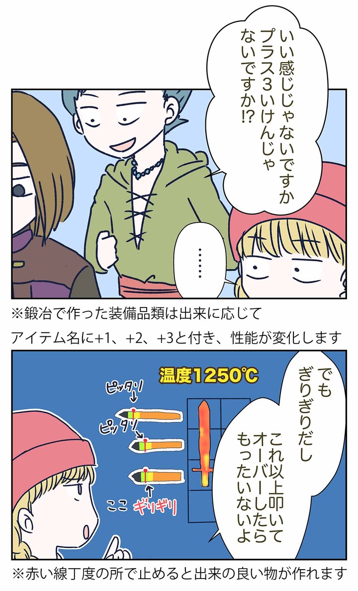 【ドラクエ11漫画】ふしぎな鍛冶で妥協するかワンチャン叩くかは自由