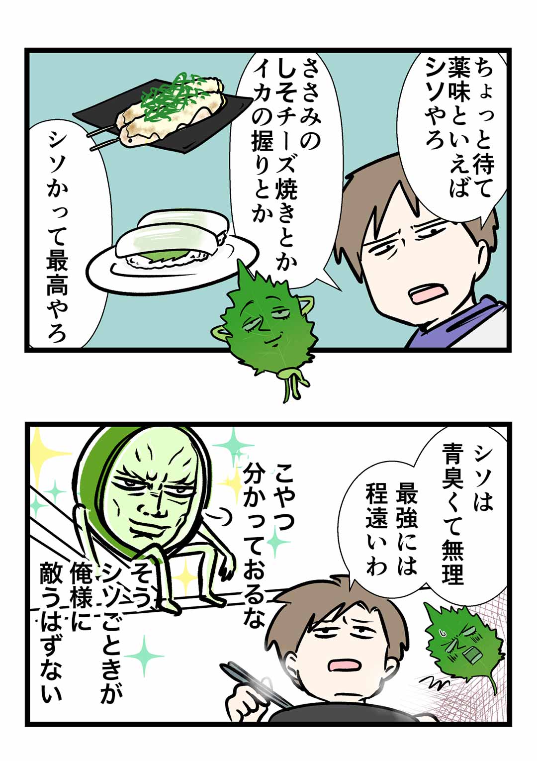 「薬味界の王：ネギ」による最高の体験が裏切りだった件