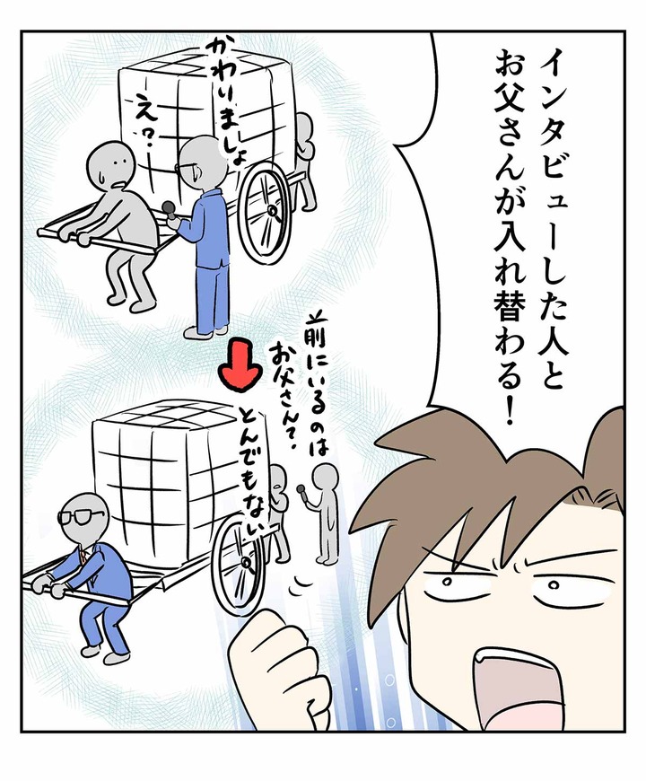 荷車を引いてる時にインタビューされたらありがちなこと