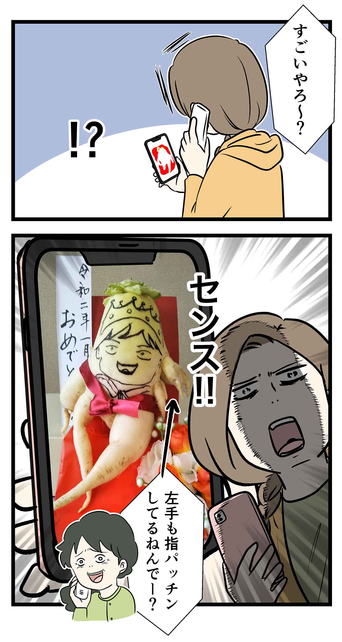 書籍化の件を母に伝えたらセンスあるお祝いをいただいた話