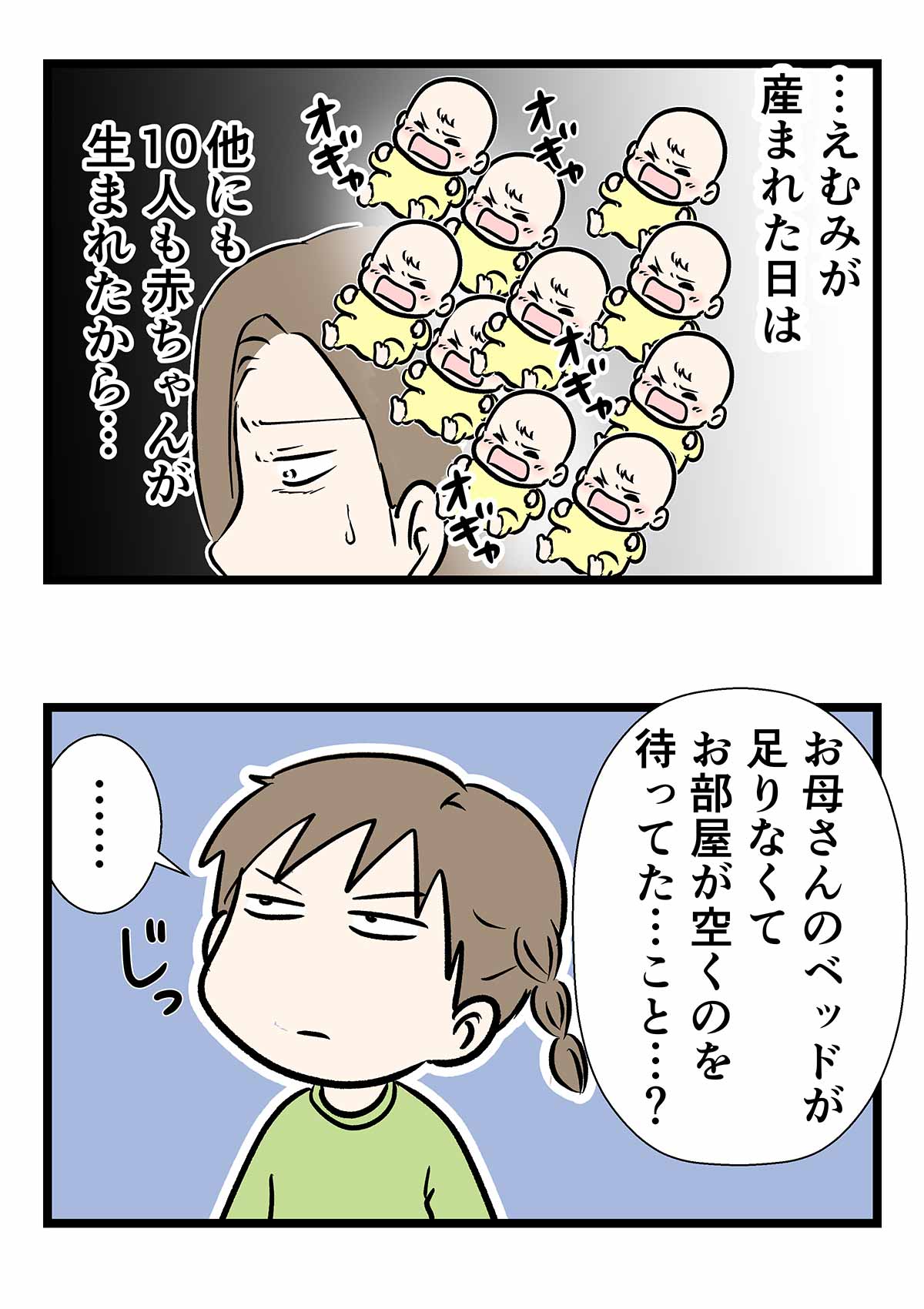 おもしろいこと話してって言われて話すエピソードは大体つまらない