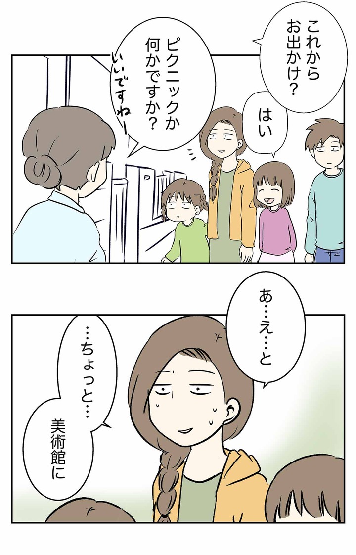 正直に答えたら、嘘をついたみたいになった話