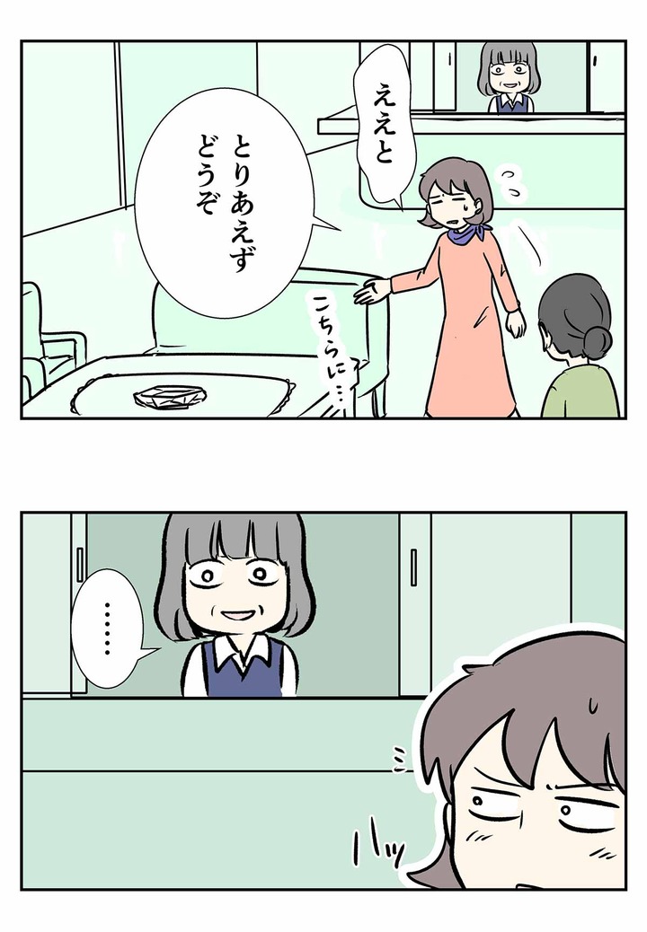 1970年代の婚活 釣書と「お見合いしはるんやろか?」と言う視線