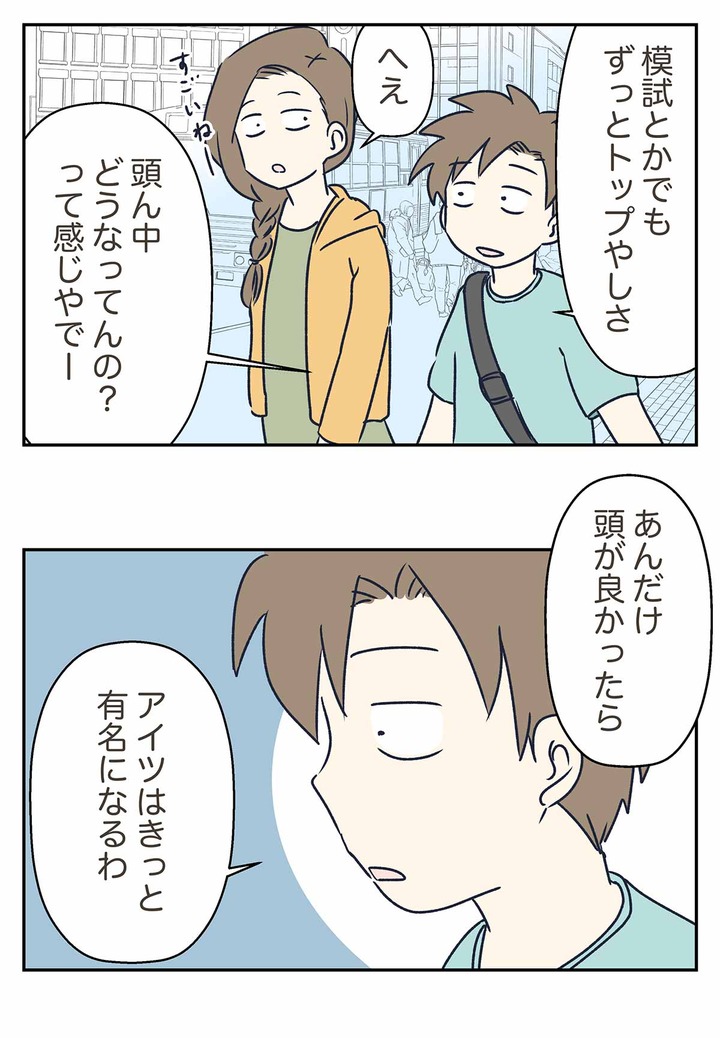 小学生が想像するすげーヤツが就く職業