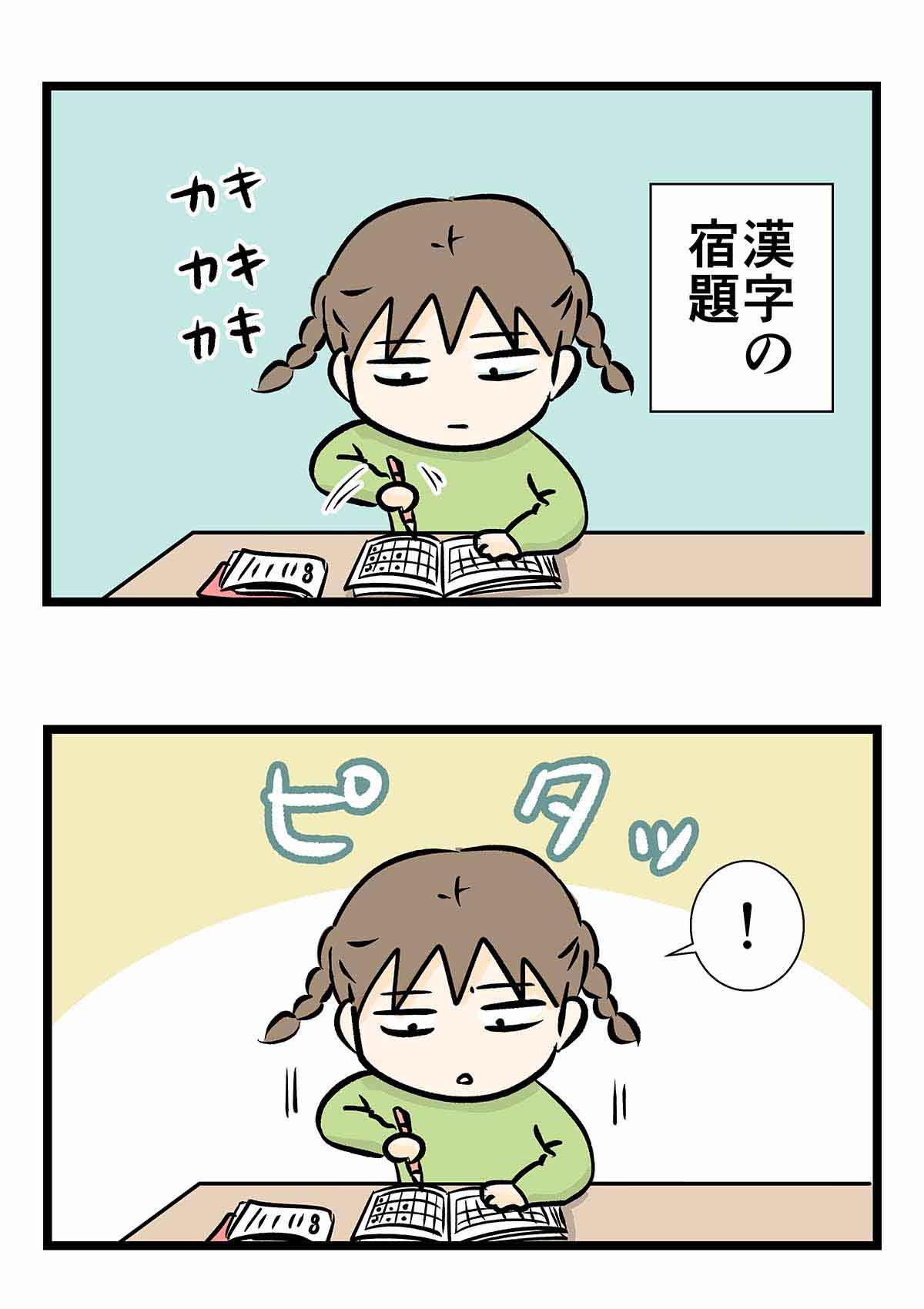 「やっぱり」の信頼度の低さは異常