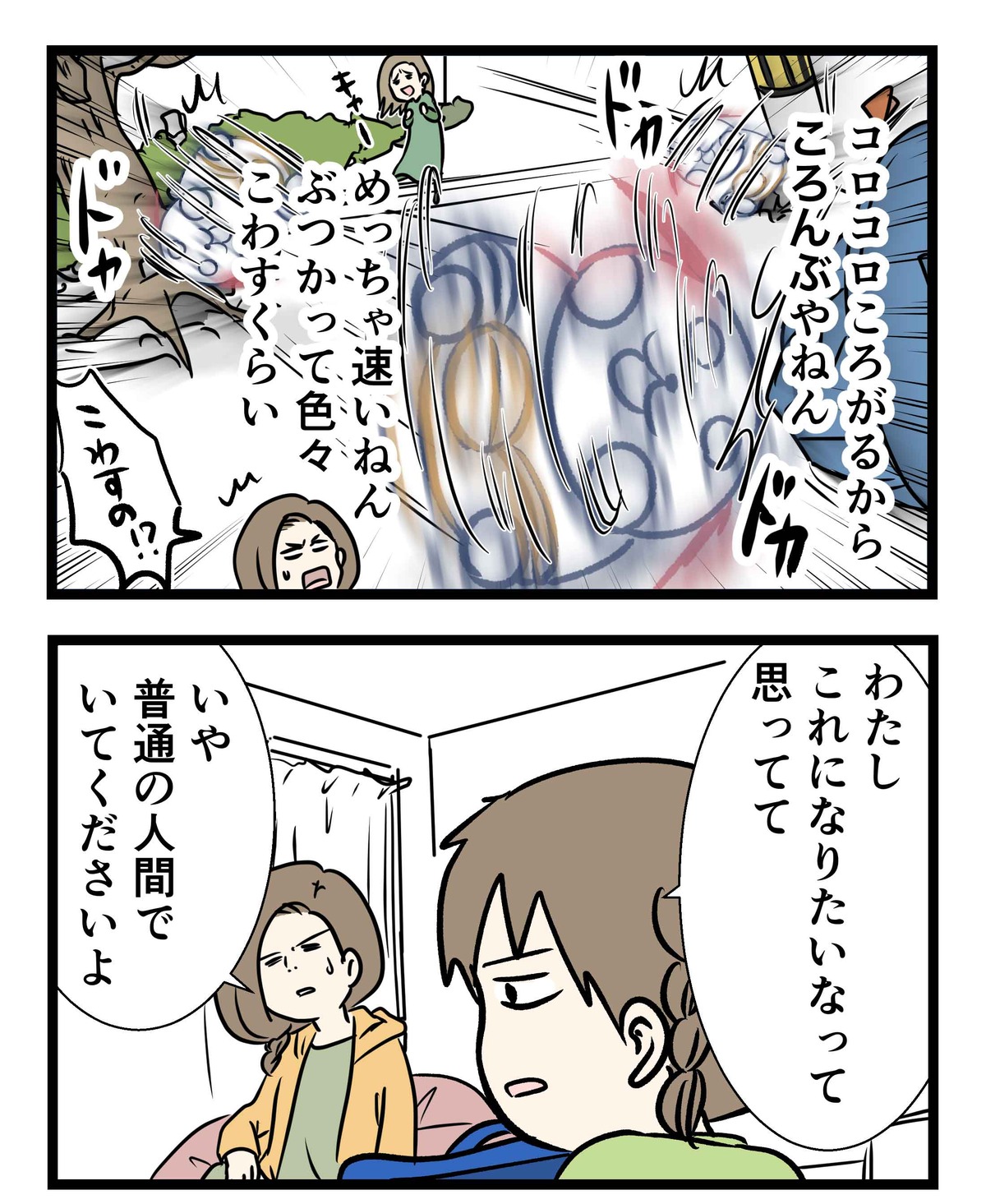 私は転がる岩みたいなモンスターになりたい