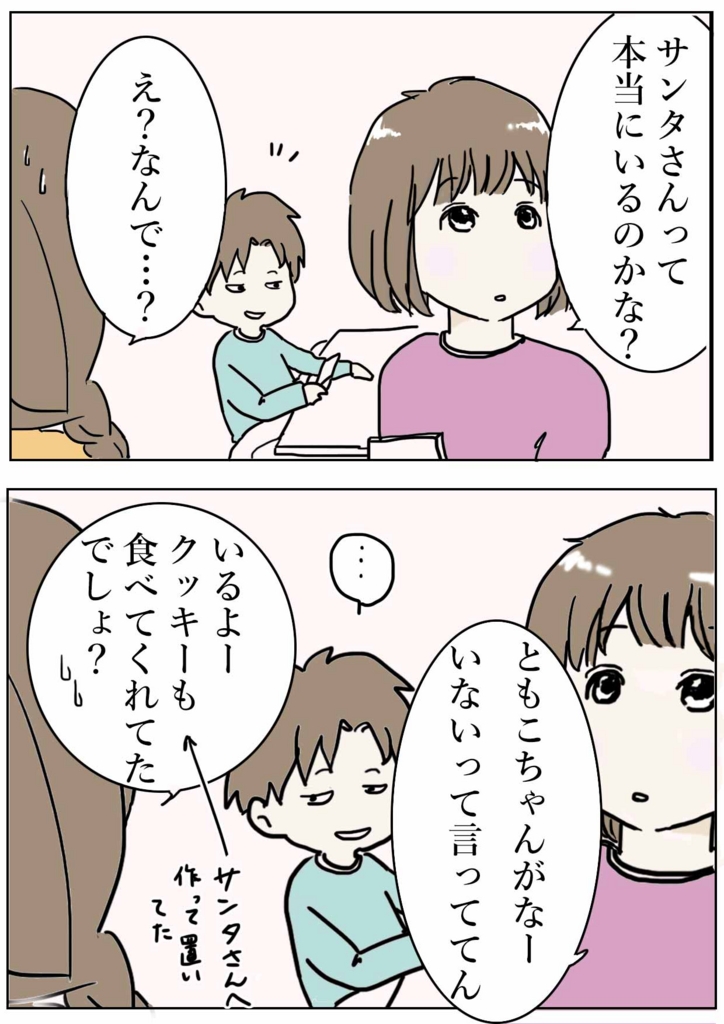えむふじんの日常