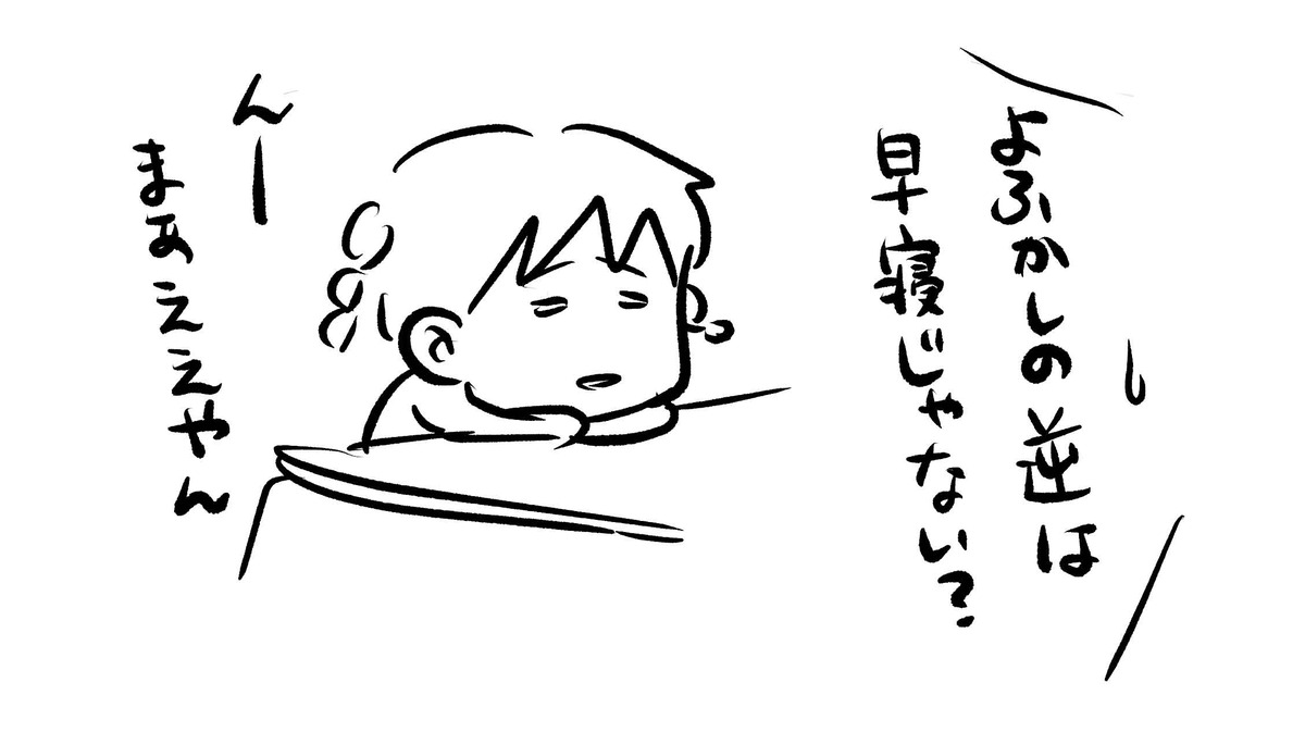 「フォーク」を「ホーク」って思ってた見たいな話