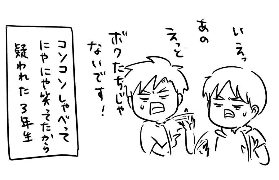 先生、やったのはアイツです トイレの悪魔編 (完)