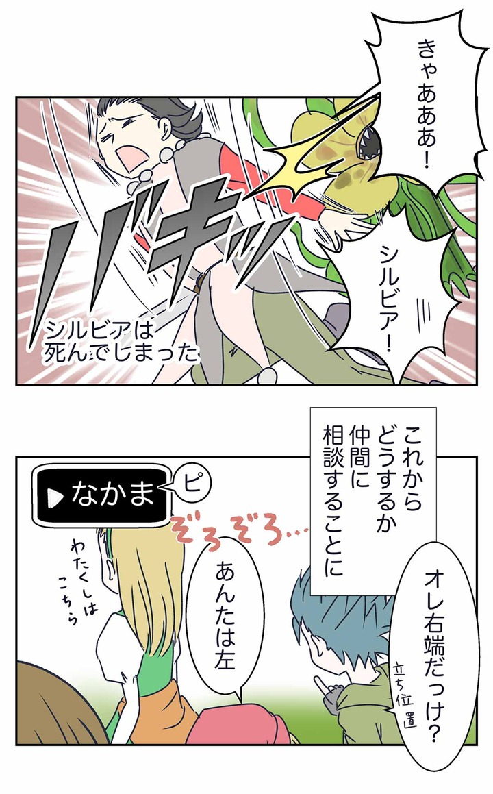 【ドラクエ11漫画】立ち位置にこだわる悪魔の子