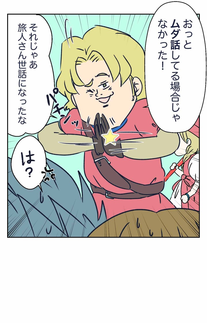  【ドラクエ11漫画】時渡りの迷宮「エデンの祭壇」事変