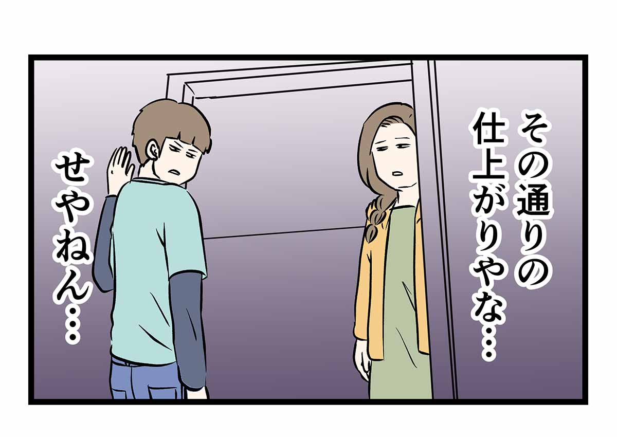 美容師にオーダー通り仕上げられてしまった