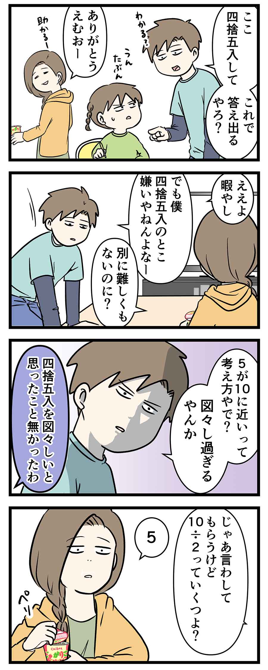 え75