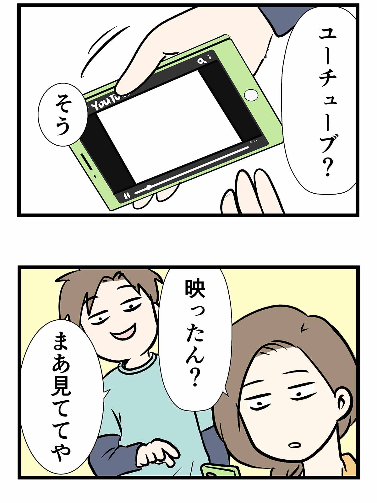 スプラトゥーン甲子園で盛り上がってきた様子をご覧ください