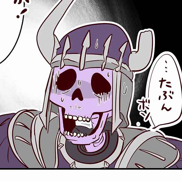 えむふじんの日常 ゾルデ