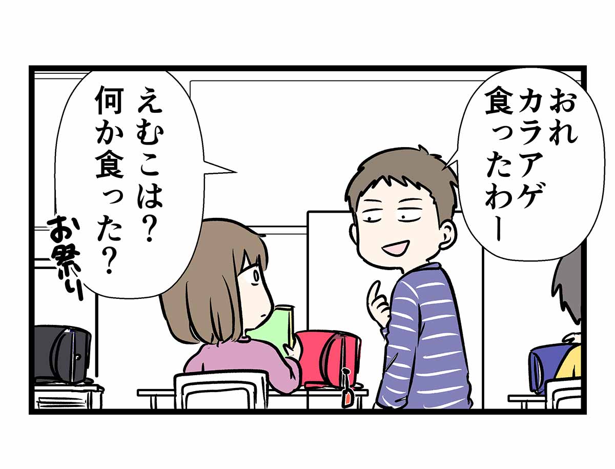 お守りを付けていると戸惑いでふぁんになる事もある