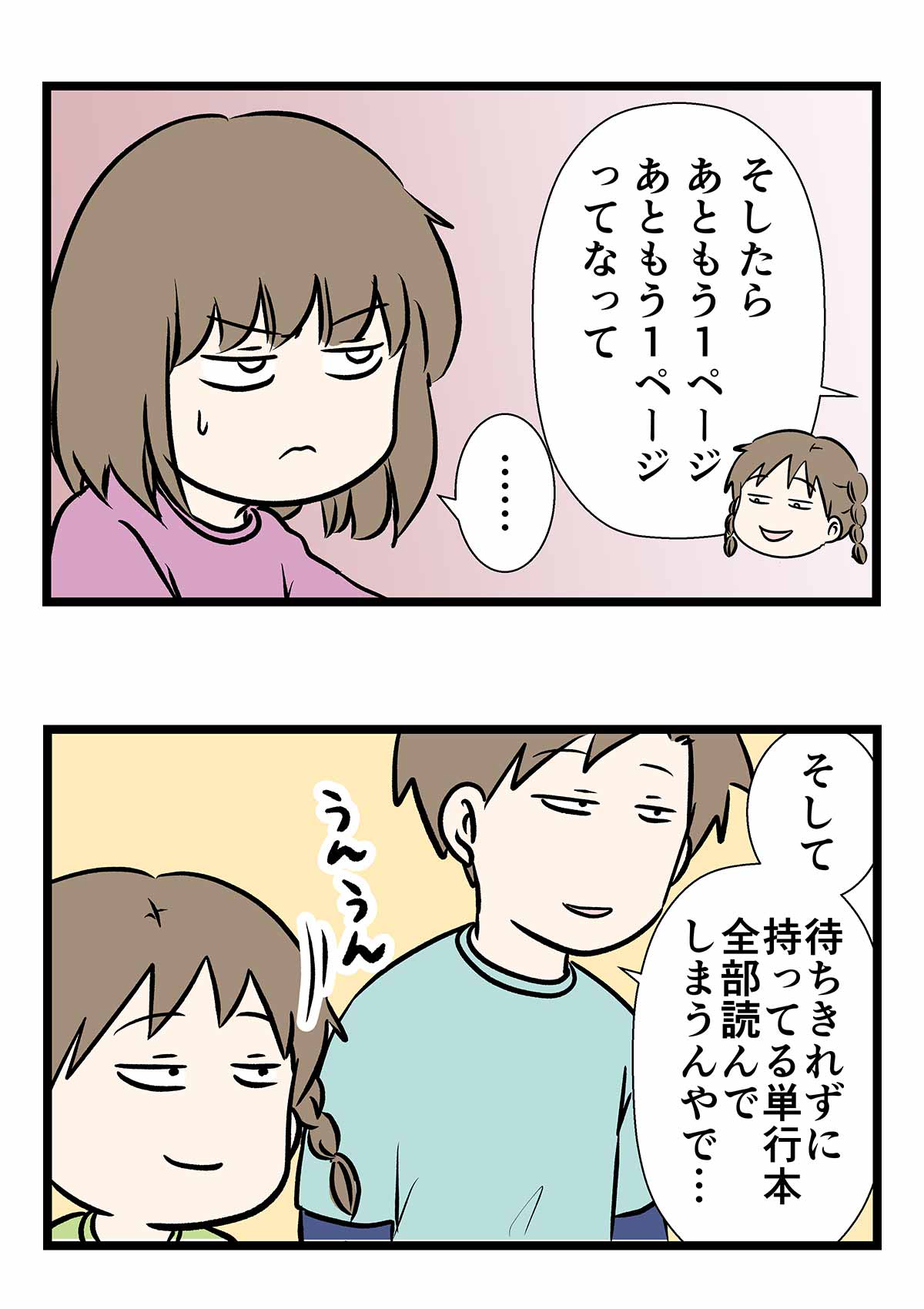 漫画の単行本が中途半端に揃ってしまった時にありがちなこと