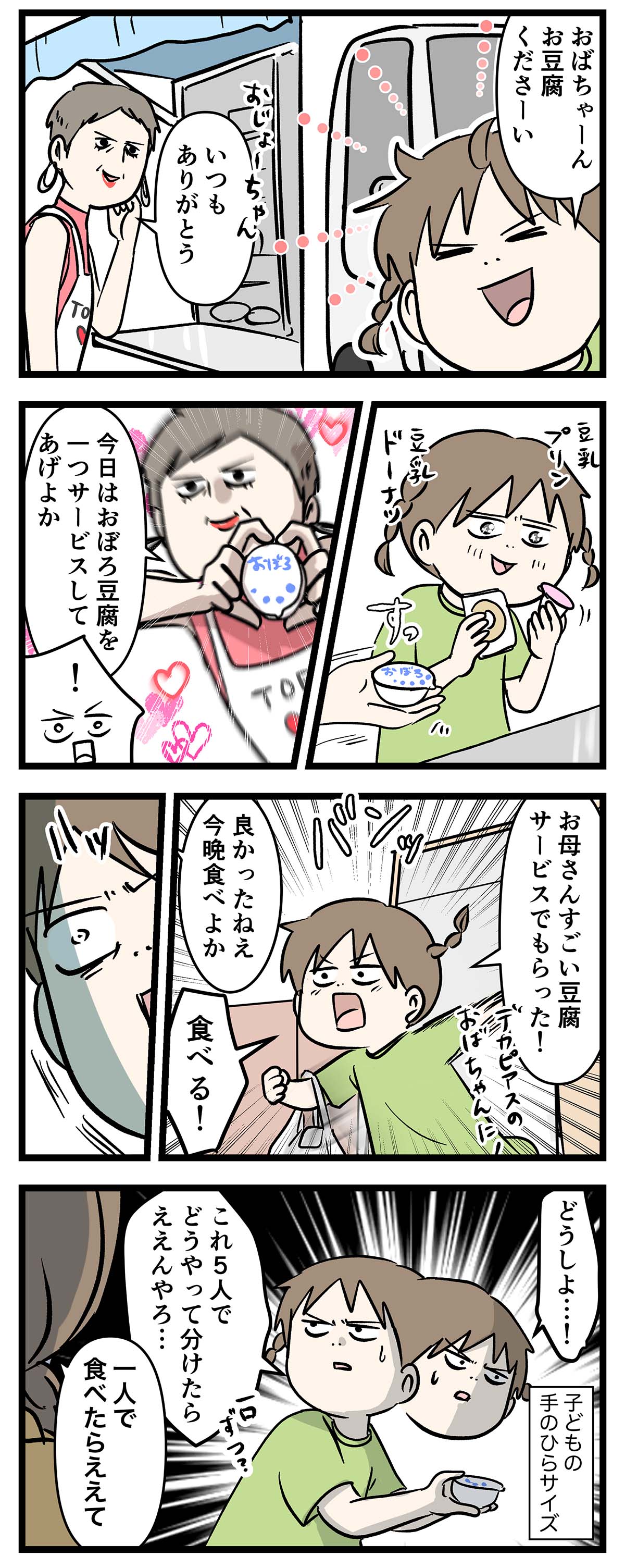 あ234a