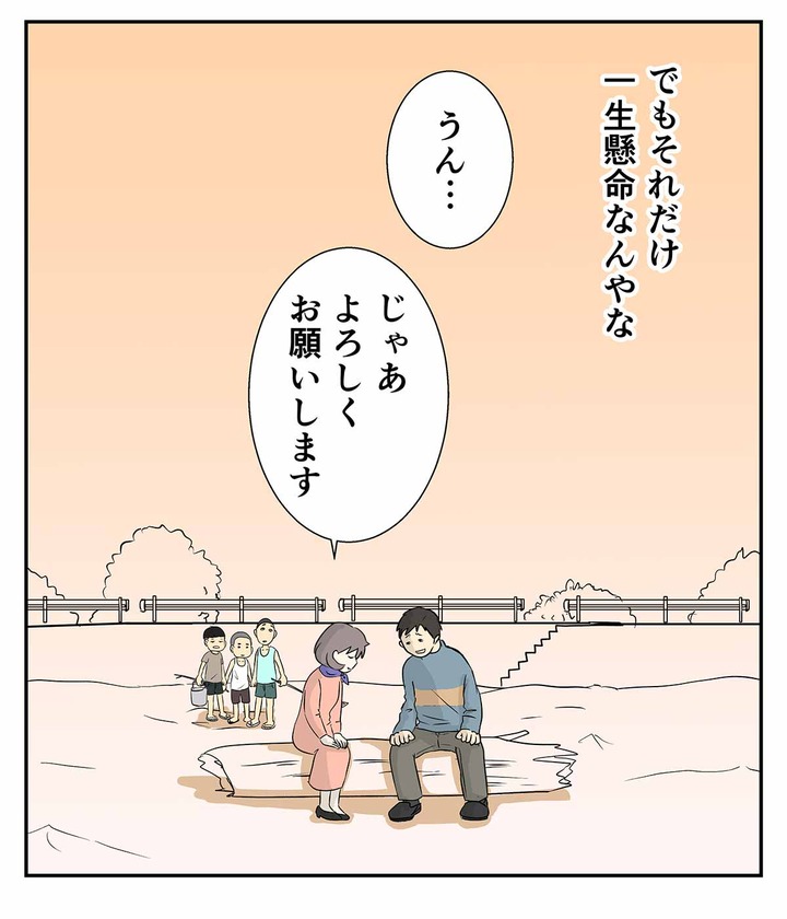 1970年代の婚活(12) 見つめられて、プロポーズ