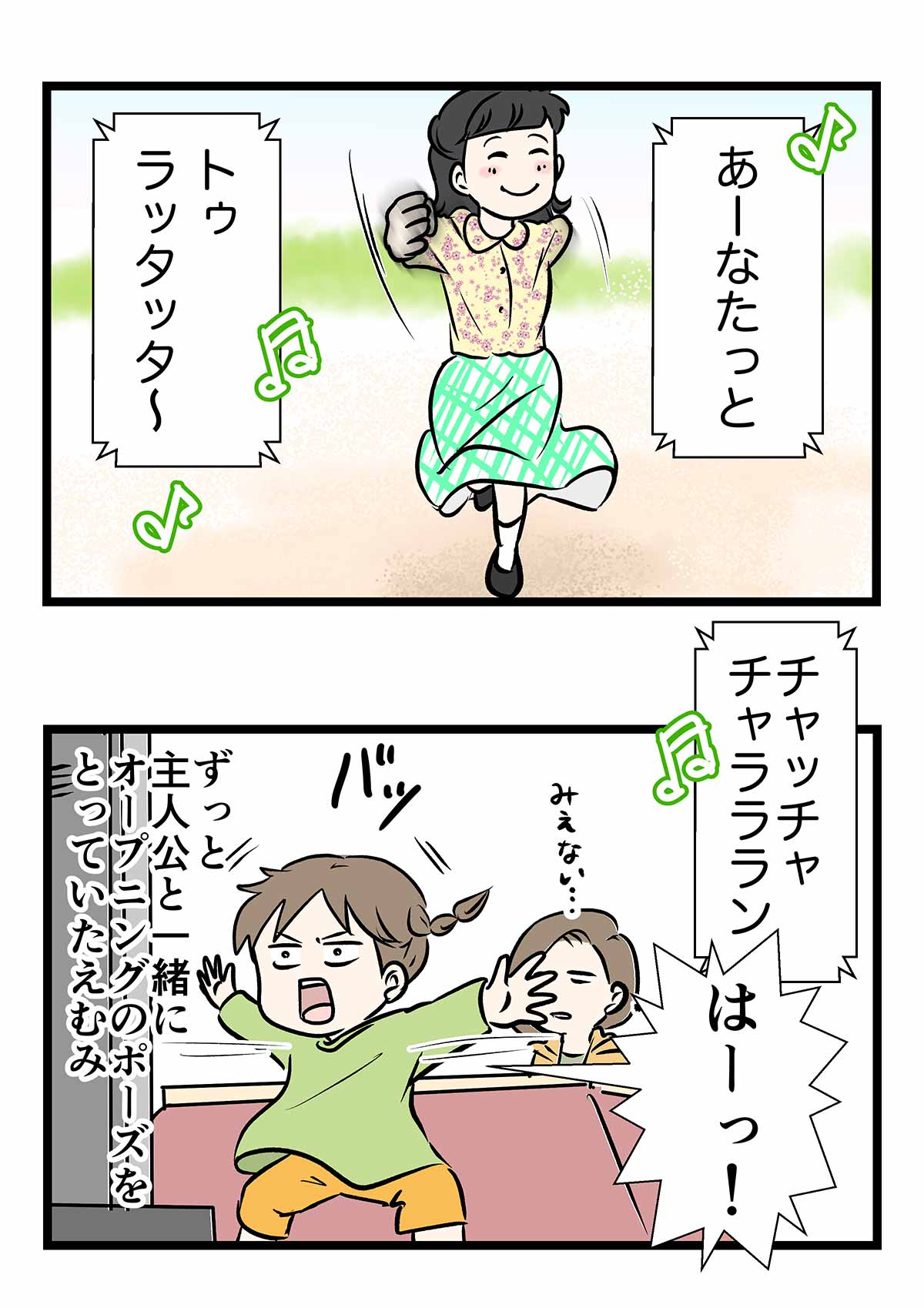 『まんぷく』最終回OPラッタッタからの「はっ」難民の話