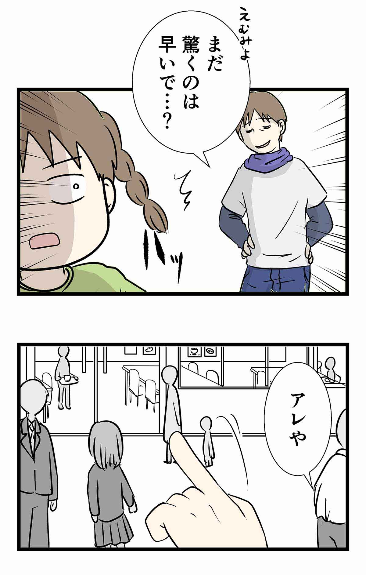 学校の中ので見かけるものは普段よりグレードが何個か上がる説