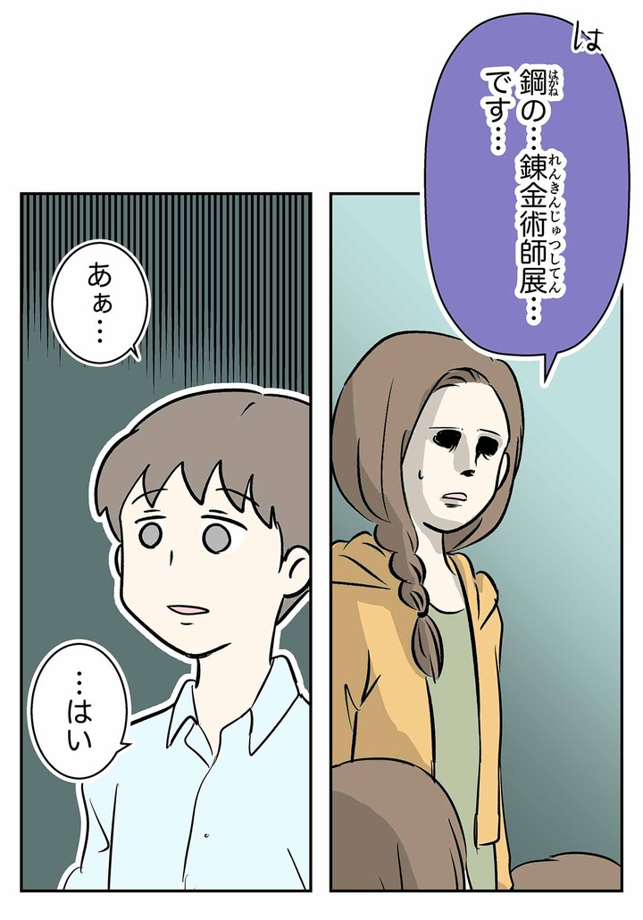 正直に答えたら、嘘をついたみたいになった話