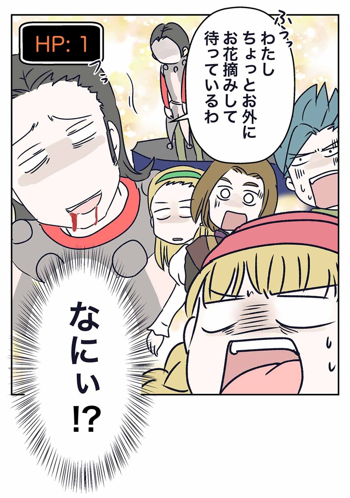 【ドラクエ11漫画】ソルティコの町と復活のシルビア