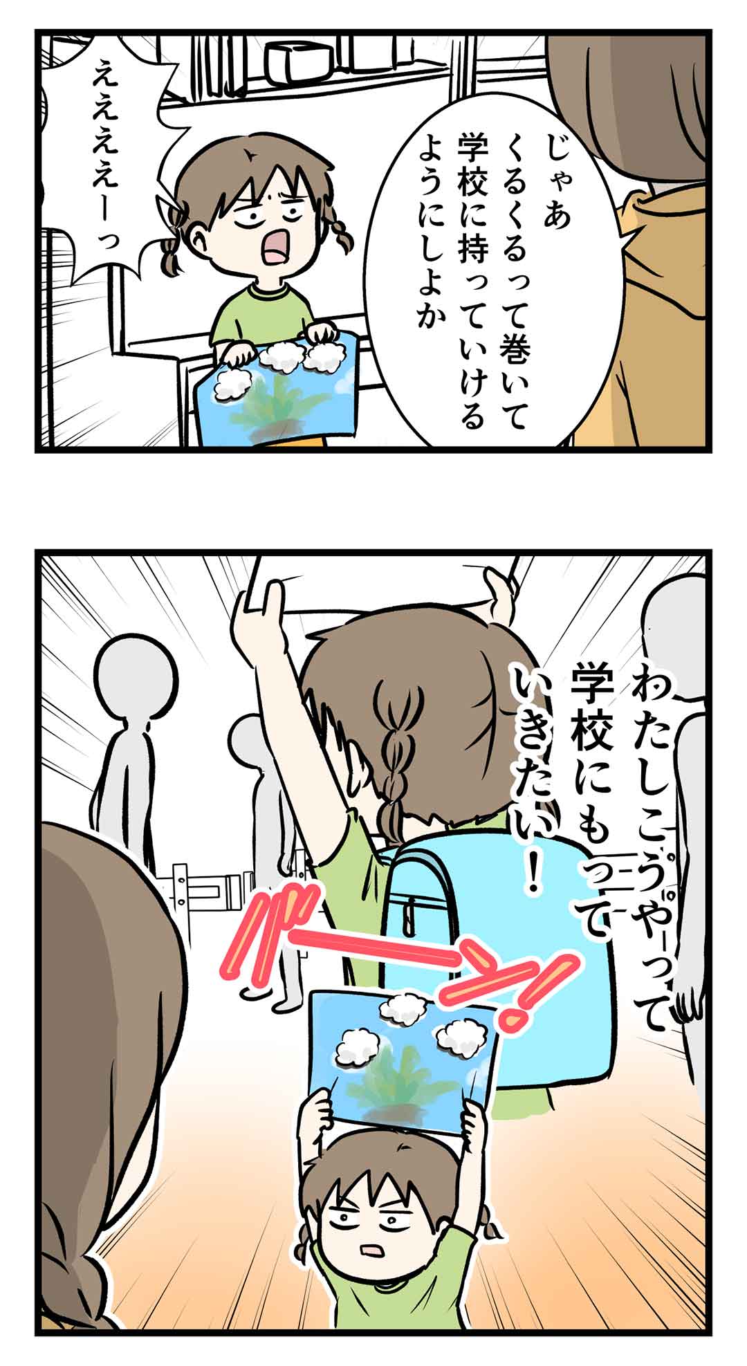 夏休みの画伯が作品に迫真のリアリズムを求めたようです