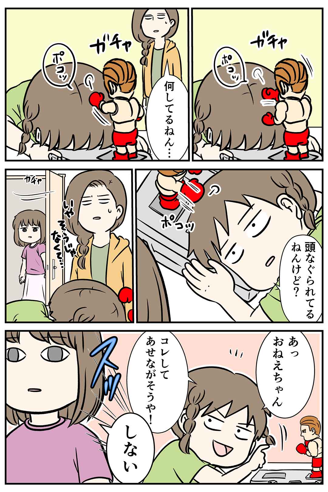 妹のお願いに応える姉の優しさラッシュ