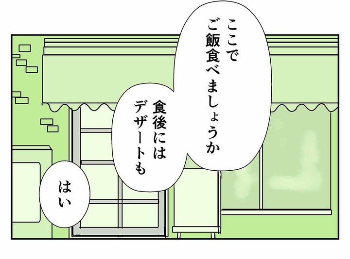 1970年代の婚活(10) 京都で観光とお食事デート