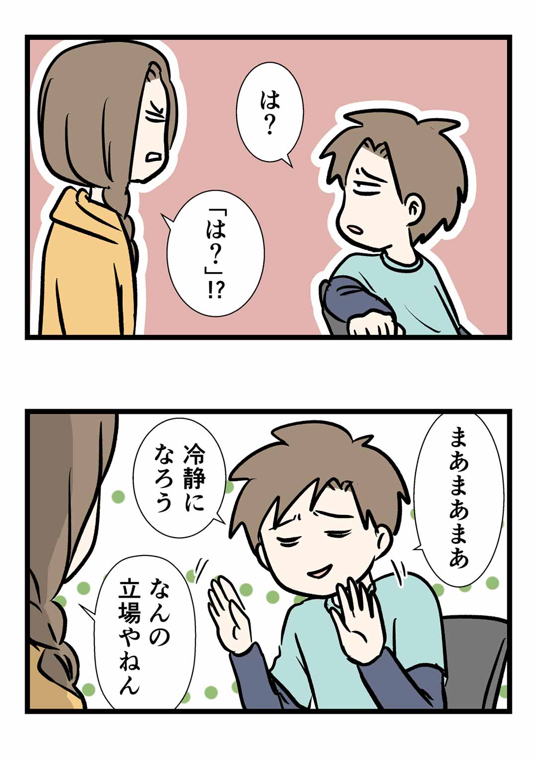 4時間を短時間に見せかけるライフハック言いたい