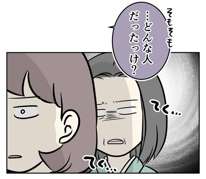 1970年代の婚活(8) お家でのお見合い