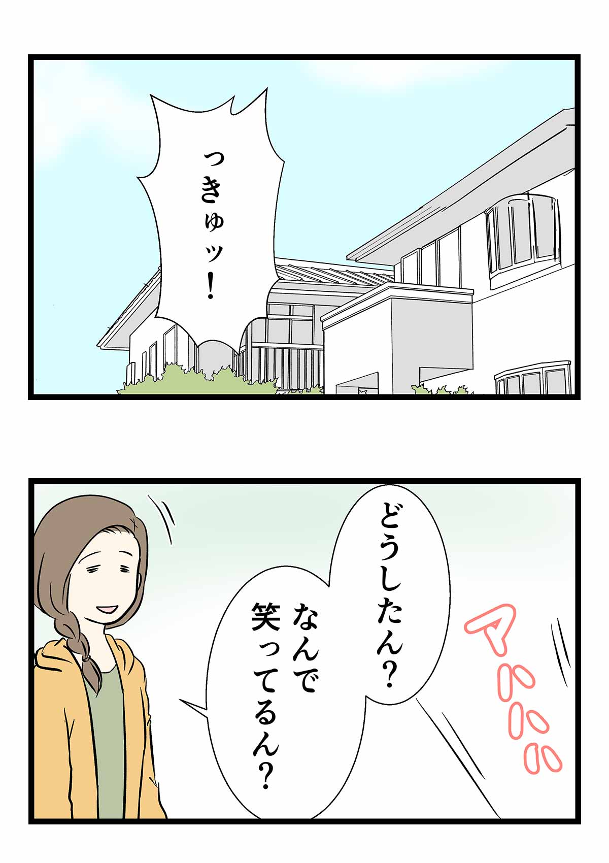 オキゴンドウも知らない大人がいるらしい