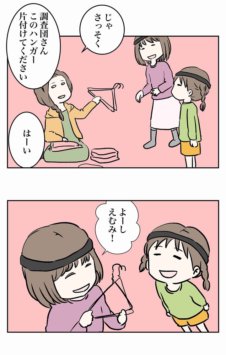 ちょうさだん裏切り事件