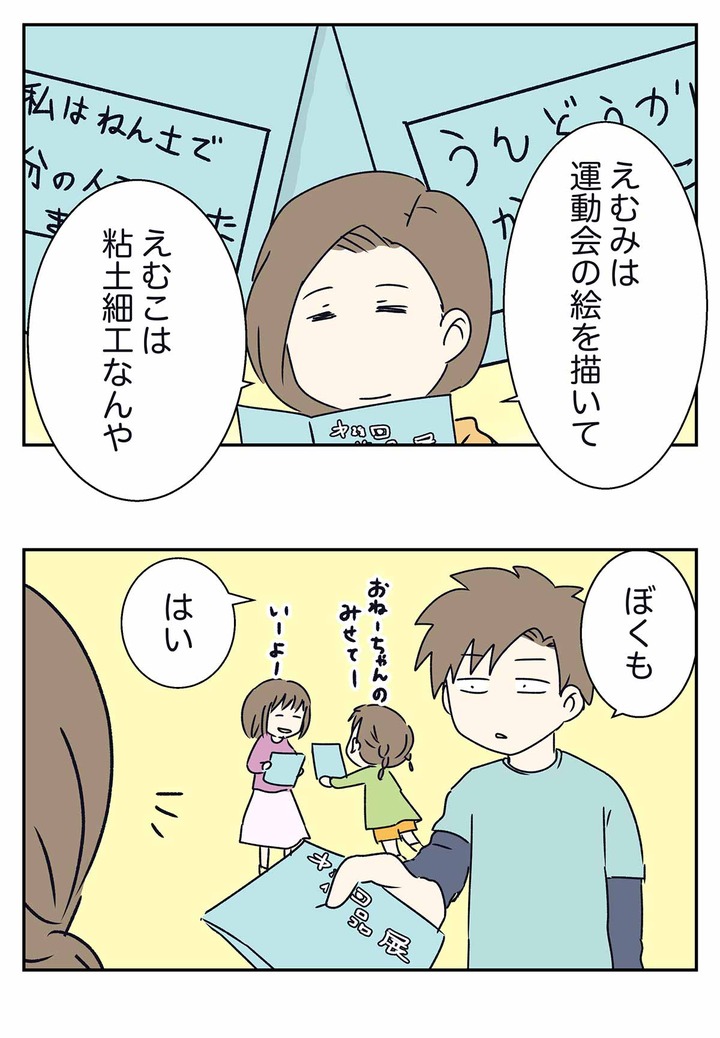 子供の伝えたいコトが分からないけれど、悲しくも無い親の話