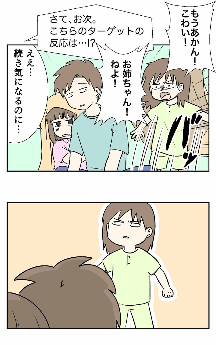 子供は早く寝るべきと子供が主張した時の話