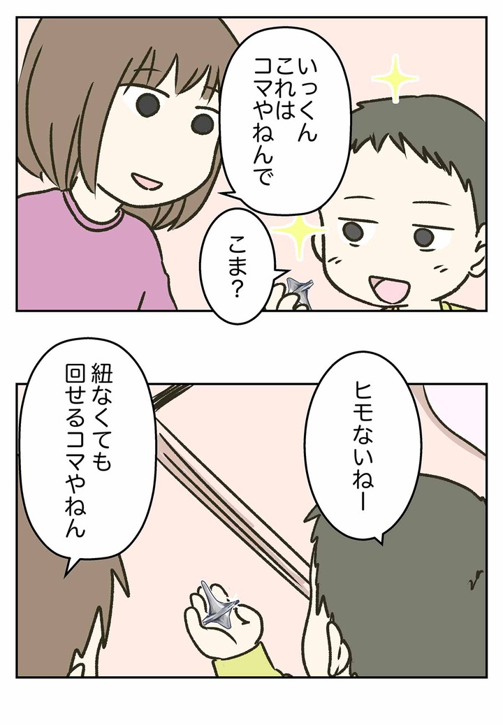 俺は不可能を可能にする男　紐など必要ない