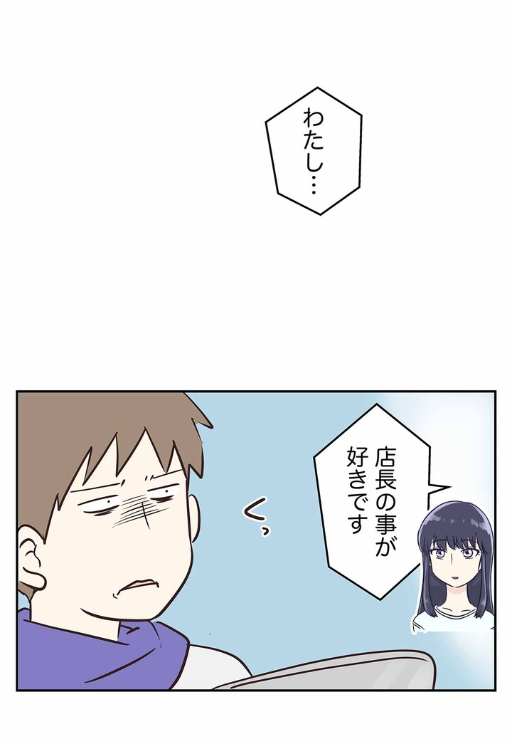 アニメ「恋は雨上がりのように」を観た反応の反応